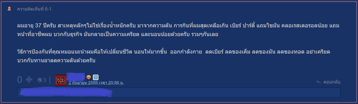 โรคหลอดเลทอดสมอง 2 โรคหลอดเลทอดสมอง 2