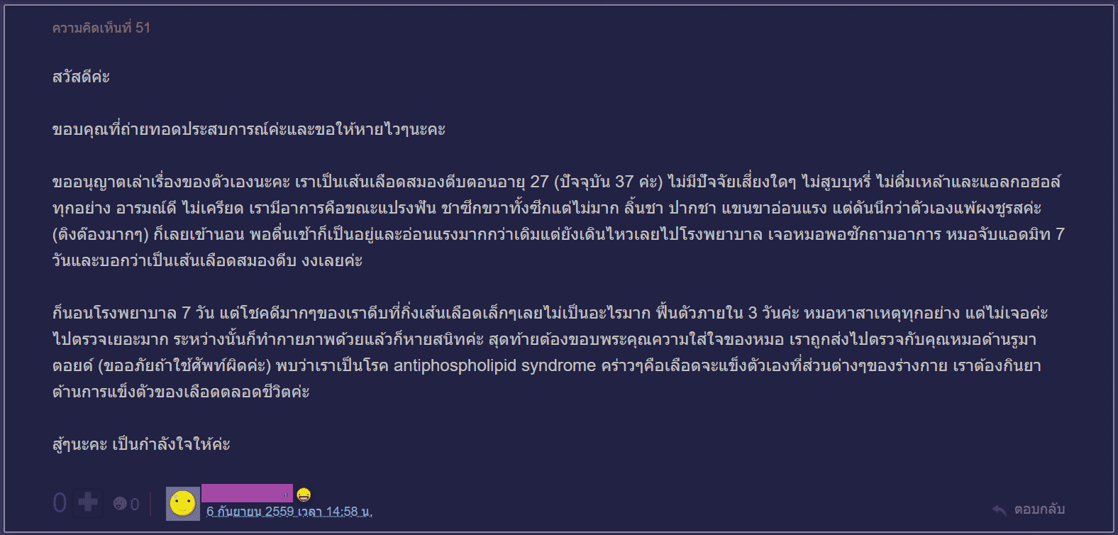 โรคหลอดเลทอดสมอง 5 โรคหลอดเลทอดสมอง 5
