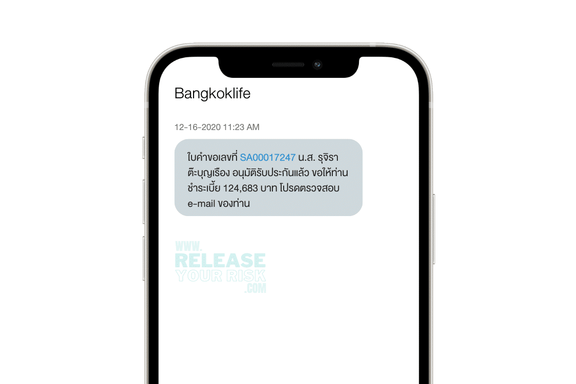 อนุมัติแล้ว โปรดชำระเงิน mobile 2