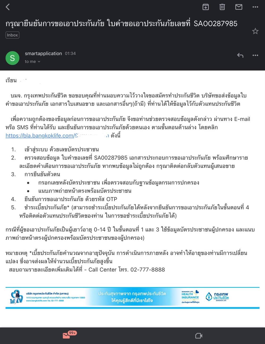 EMAIL ลิงก์ยืนยัน