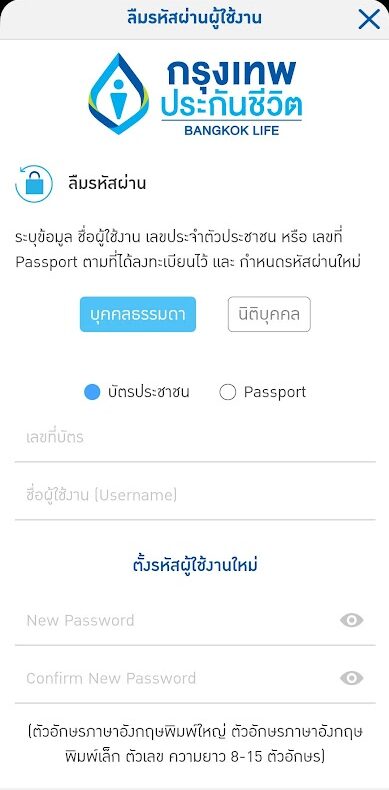 ลืมชื่อผู้ใช้งานรหัสผ่าน 4 e1716705513434