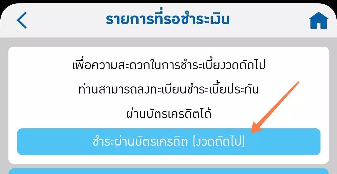 สมัครตัดอัตโนมัติ 1