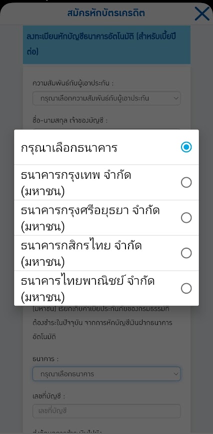 สมัครตัดอัตโนมัติ 3