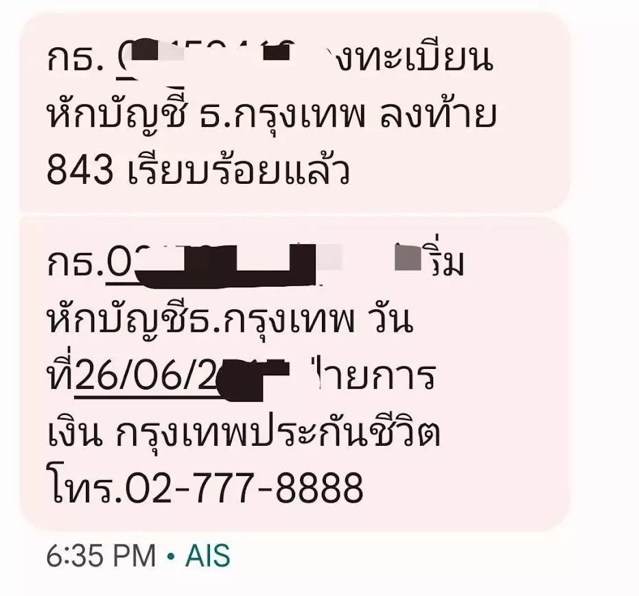 สมัครตัดอัตโนมัติ 7A