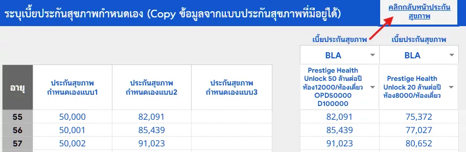 เลือกบำนาญ 3 6 2 1