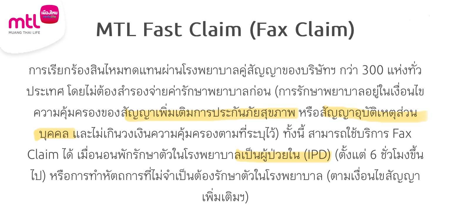 FAXClaim FAXClaim