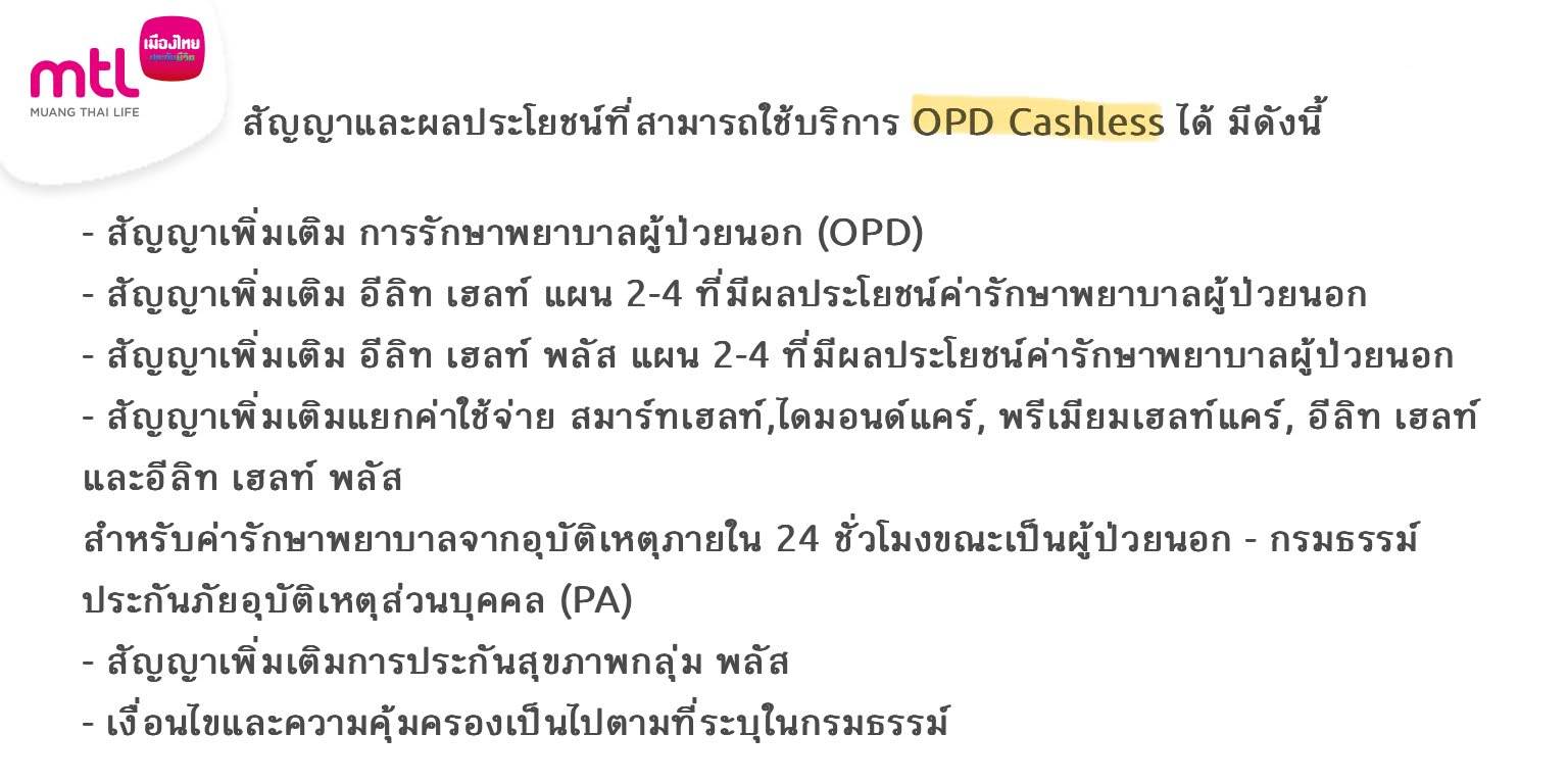 OPDCashless OPDCashless