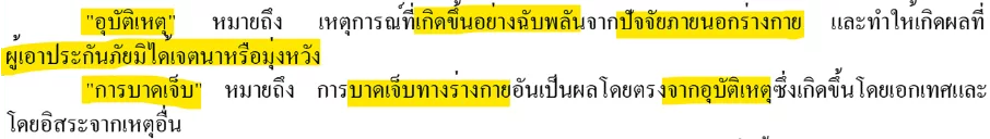 ค่ารักษา 07