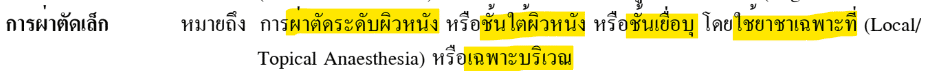 ค่ารักษา 12