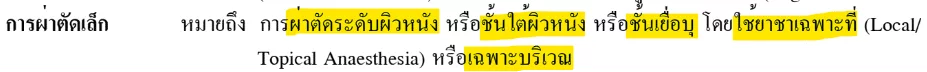 ค่ารักษา 12