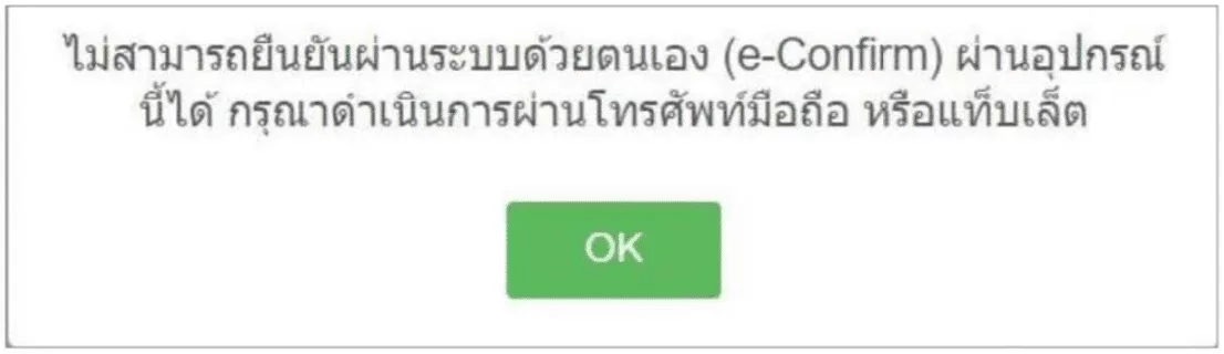 ไม่พบกล้องในเครื่อง