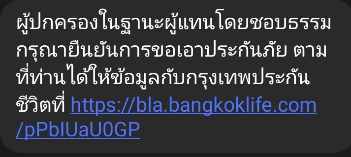 ลิงก์ยืนยันผู้ปกครอง