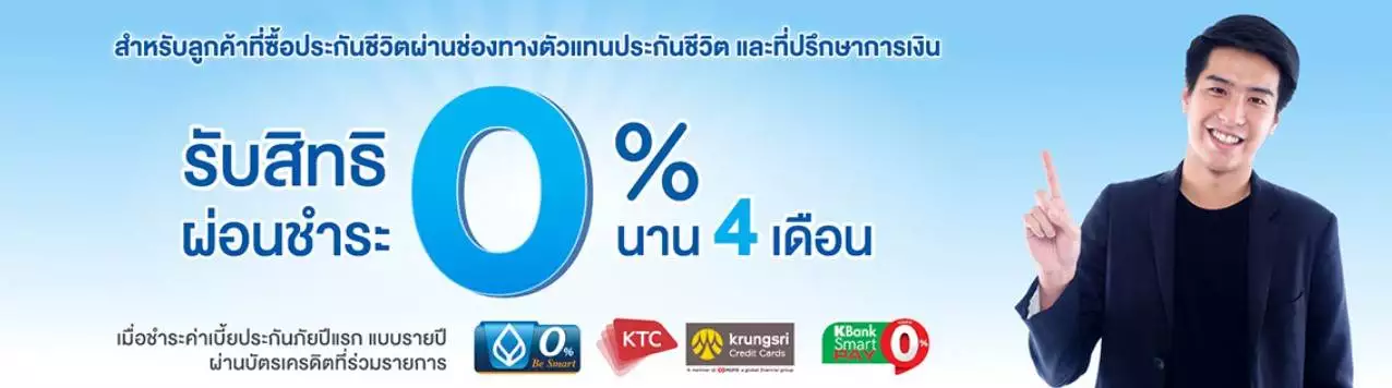 โปรบัตรเครดิต