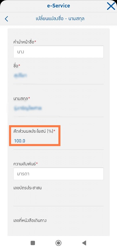 ขั้นตอนที่10
