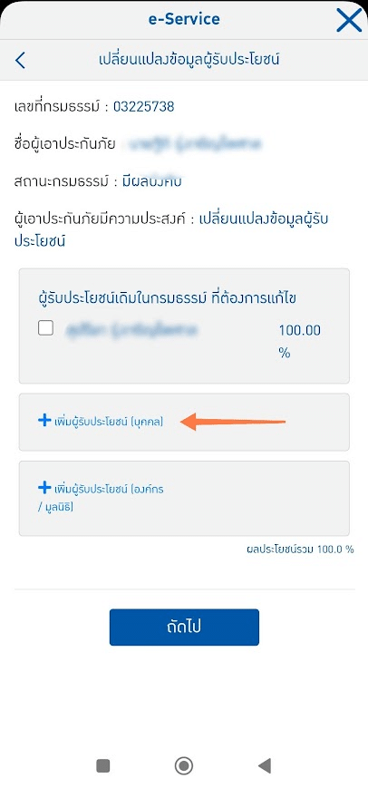 ขั้นตอนที่11