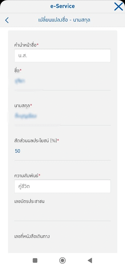 ขั้นตอนที่12