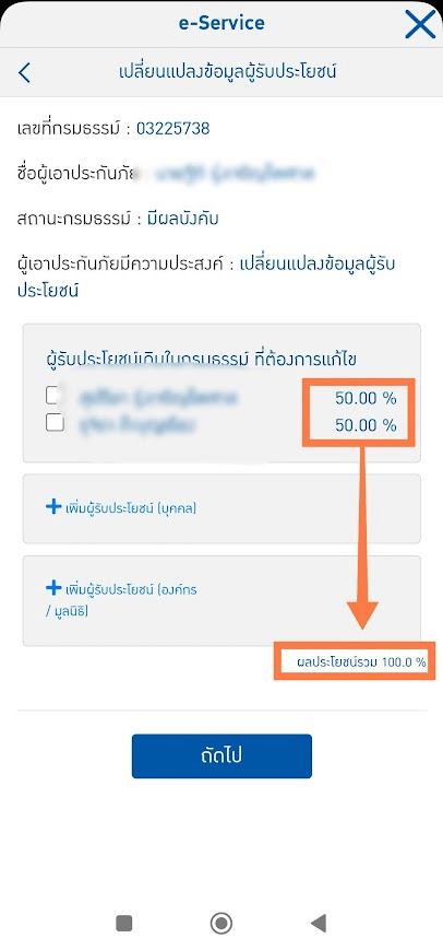 ขั้นตอนที่13