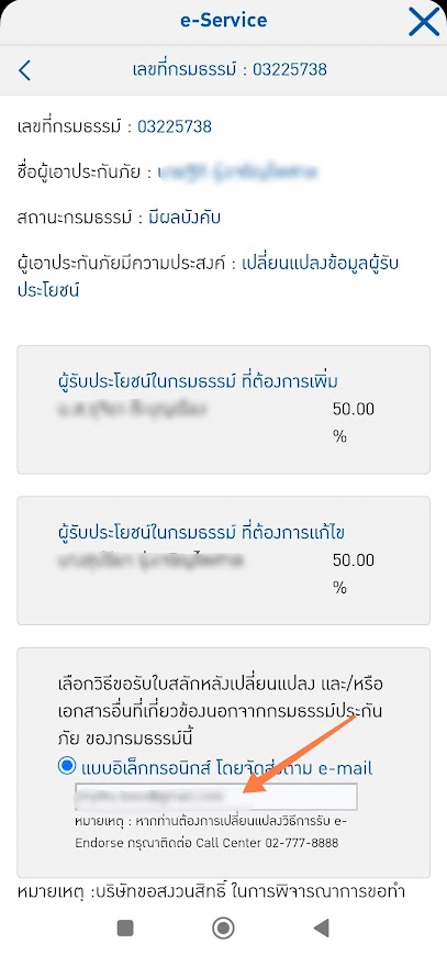 ขั้นตอนที่14