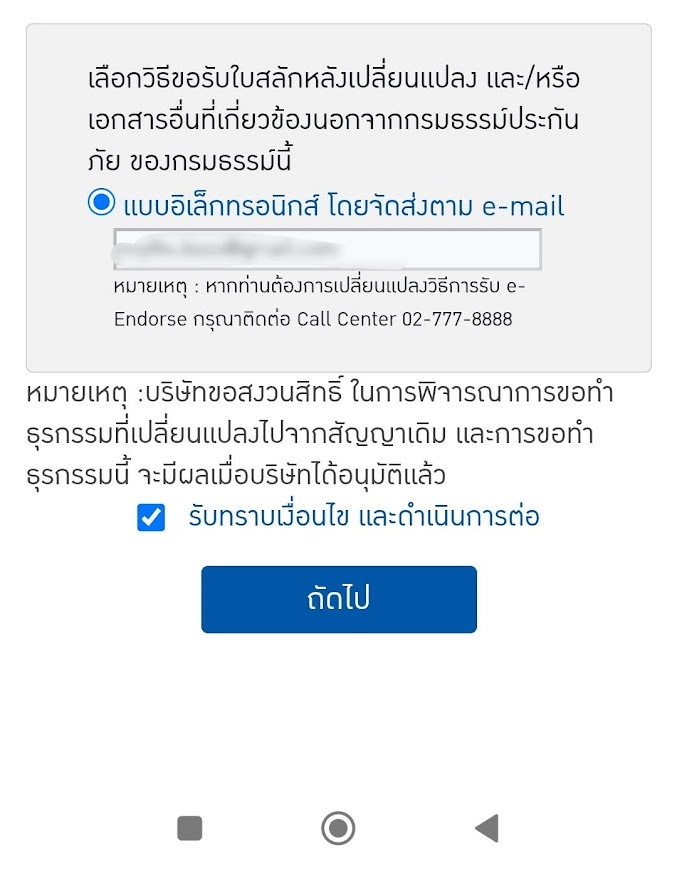 ขั้นตอนที่15
