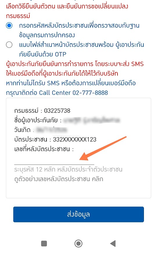 ขั้นตอนที่17