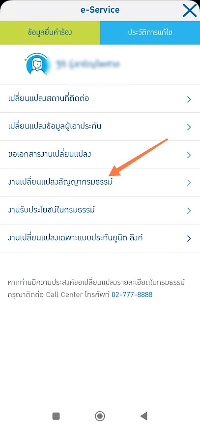ขั้นตอนที่2