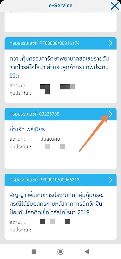 ขั้นตอนที่3