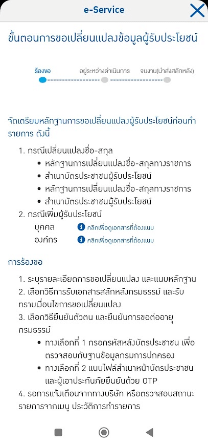 ขั้นตอนที่5