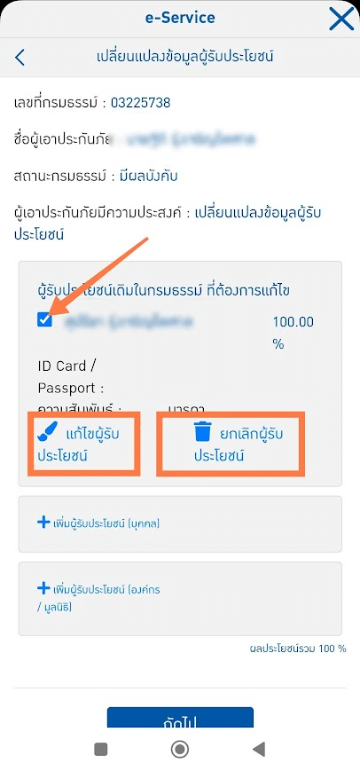 ขั้นตอนที่9