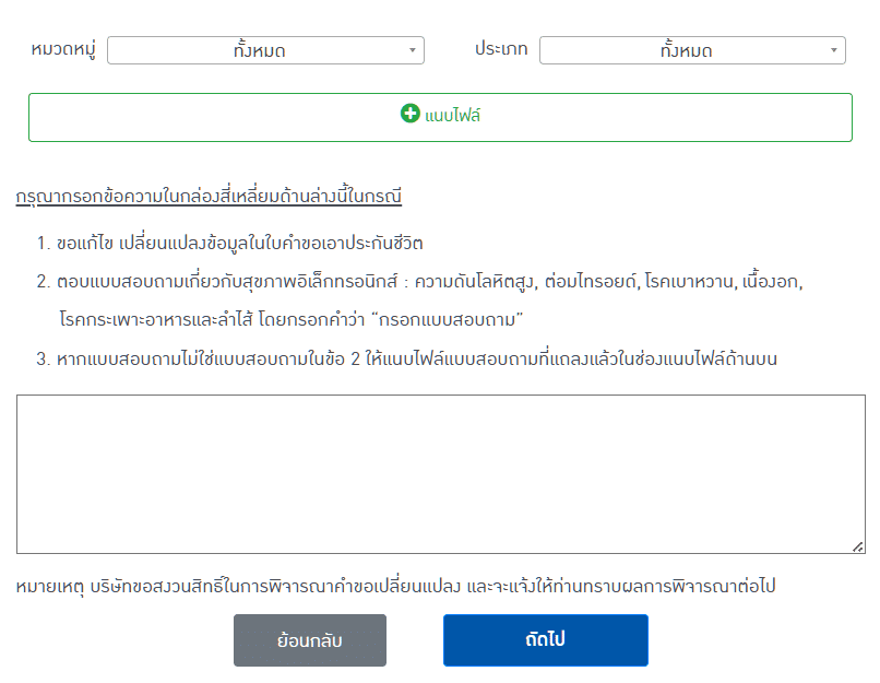 กรอกข้อมูล MEMO แบบใหม่