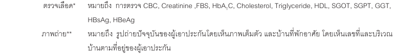 ตรวจเลือดภาพถ่าย 1