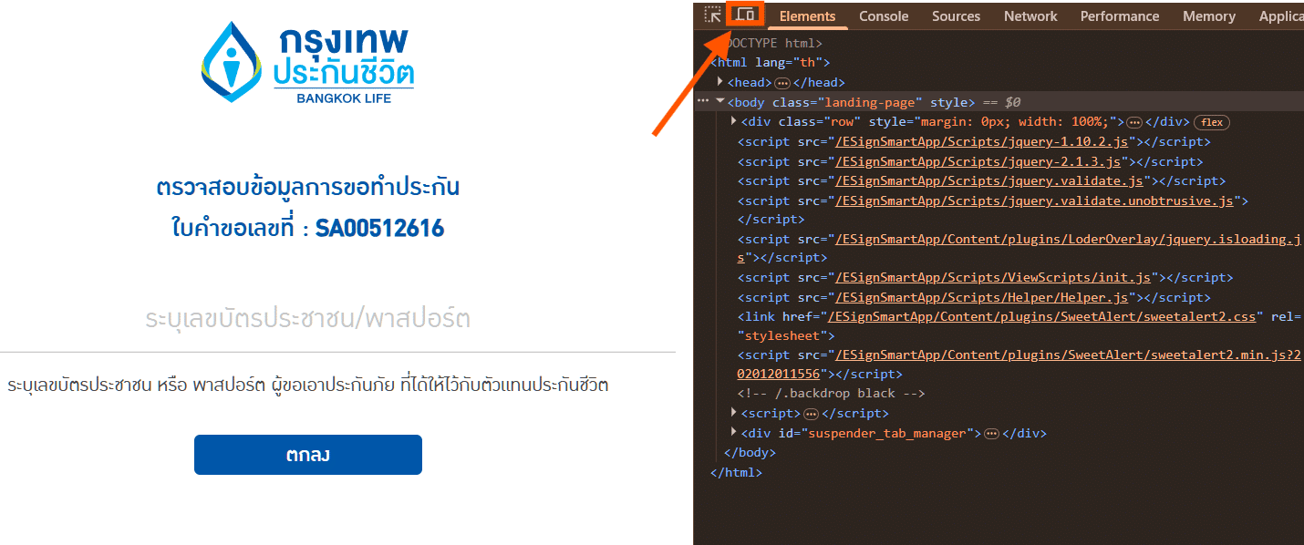 วิธีเปิดลิงก์ยืนยันใน Notebook