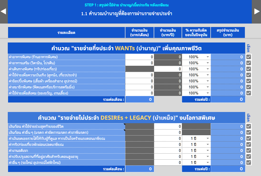 STEP1-1 บำนาญบำเหน็จ2 STEP1 1 บำนาญบำเหน็จ2