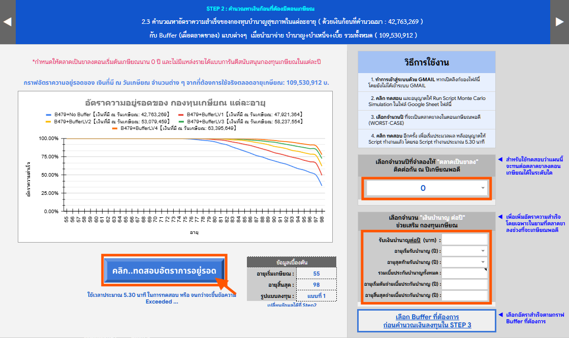 STEP2 3 เงินก้อน1