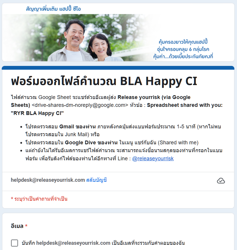 GoogleSheet BLAHAPPYCI 1