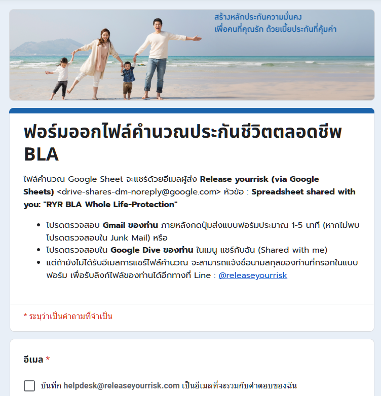 GoogleSheet WHOLELIFE 1