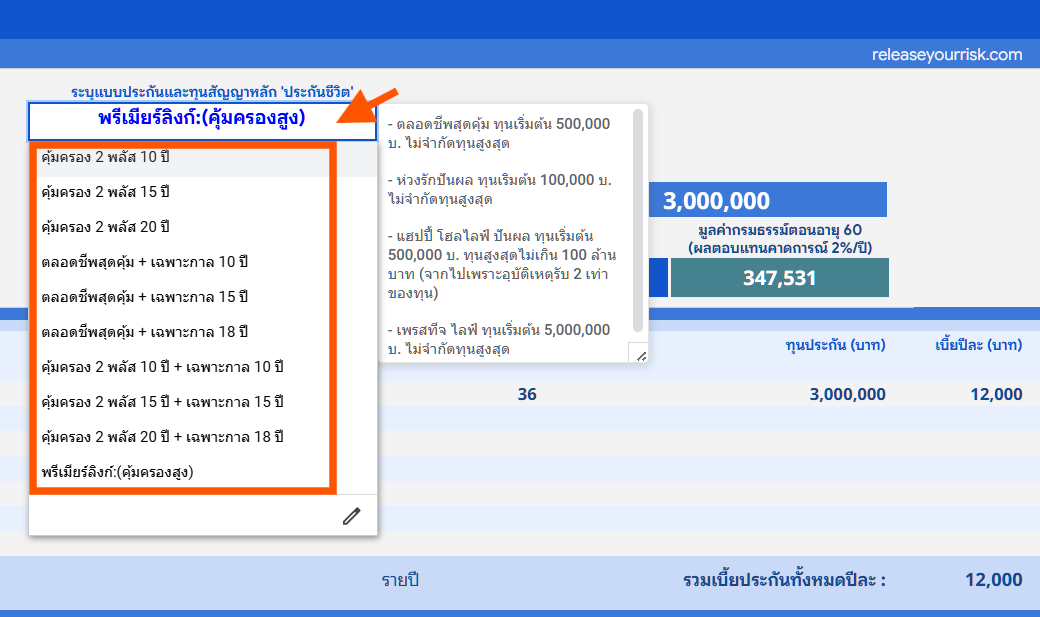วิธีใช้งานคำนวณTERM 1 1