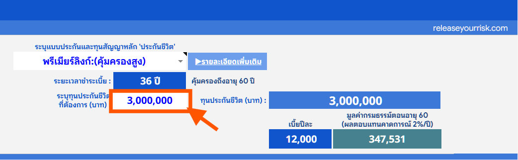 วิธีใช้งานคำนวณTERM 1 2