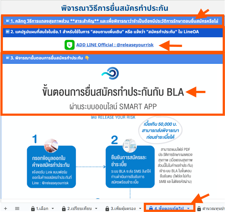 วิธีใช้งานคำนวณTERM 4