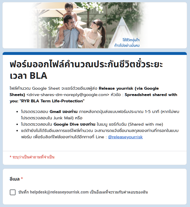 วิธีใช้งานคำนวณTERM 6