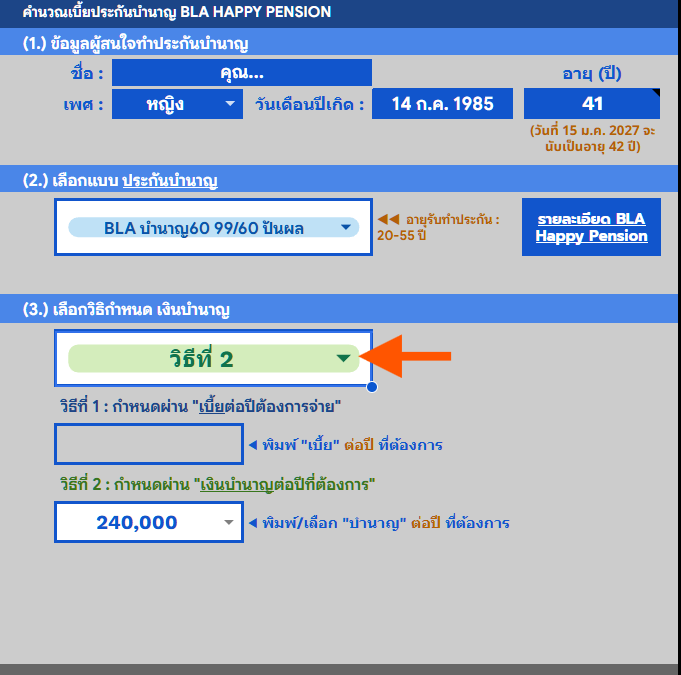 เครื่องมือ-bla-pension-3 เครื่องมือ bla pension 3