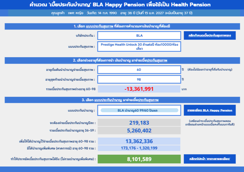 เครื่องมือ-bla-pension-7 เครื่องมือ bla pension 7