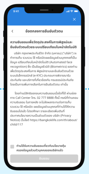 blahappylife register 01 mobile 3