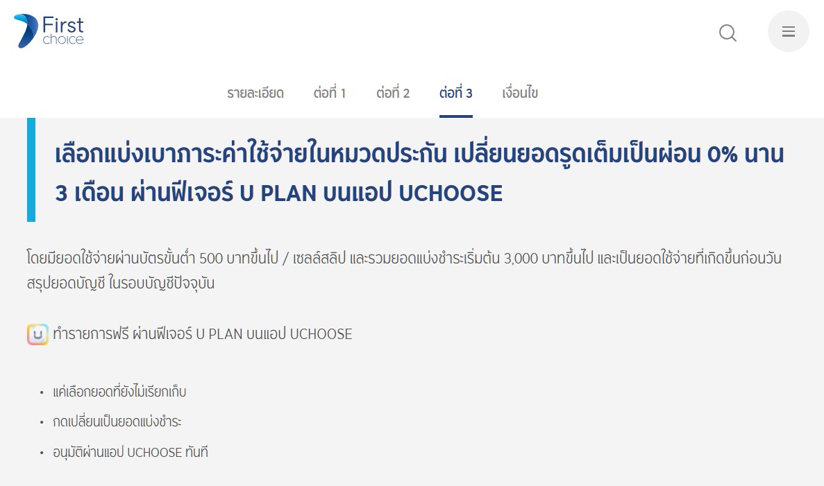 firstchoice1