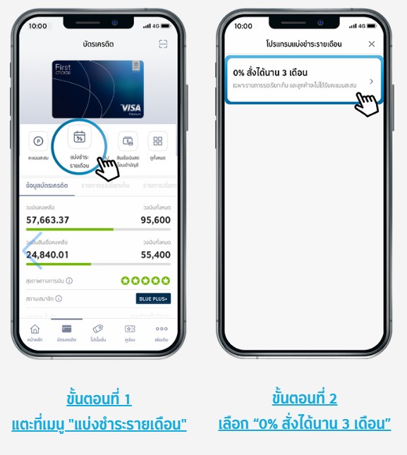 firstchoice2